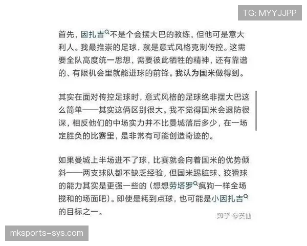 国际米兰欧战表现受限，上限难破原因何在