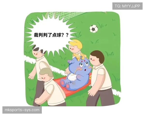点球规则详解：裁判判罚条件与争议判定标准解析